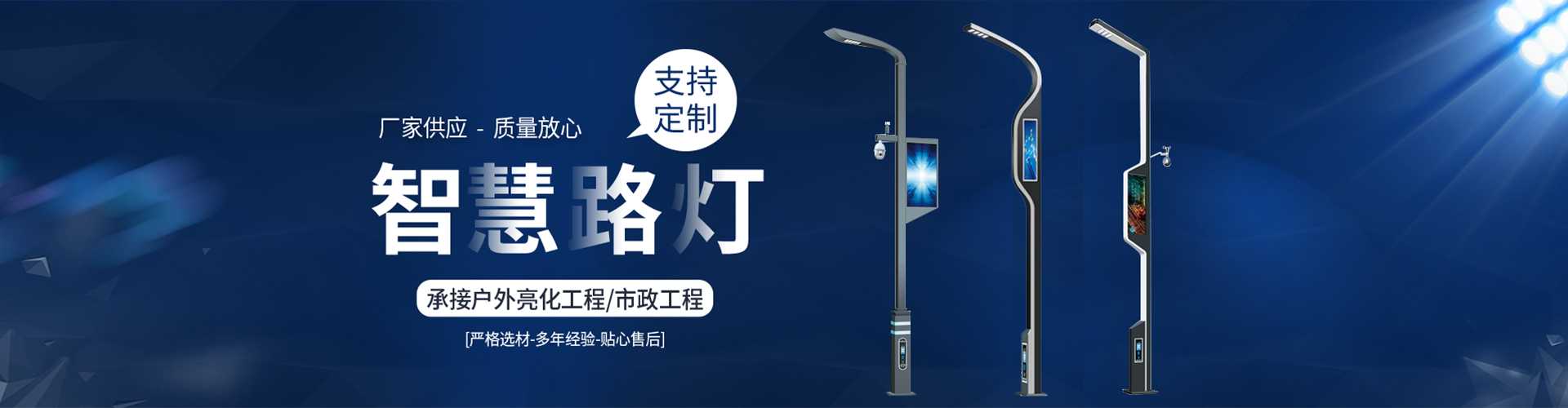 固阳县太阳能路灯定制厂家