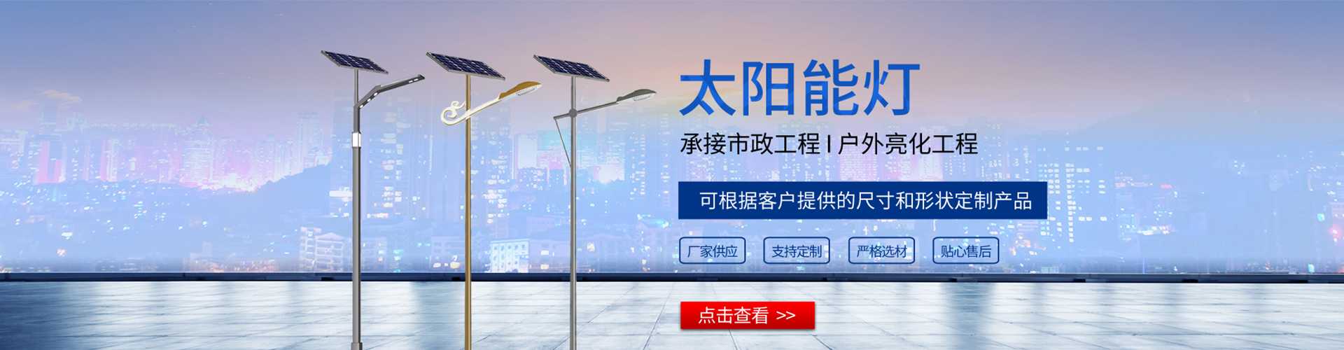 固阳县太阳能路灯哪家好